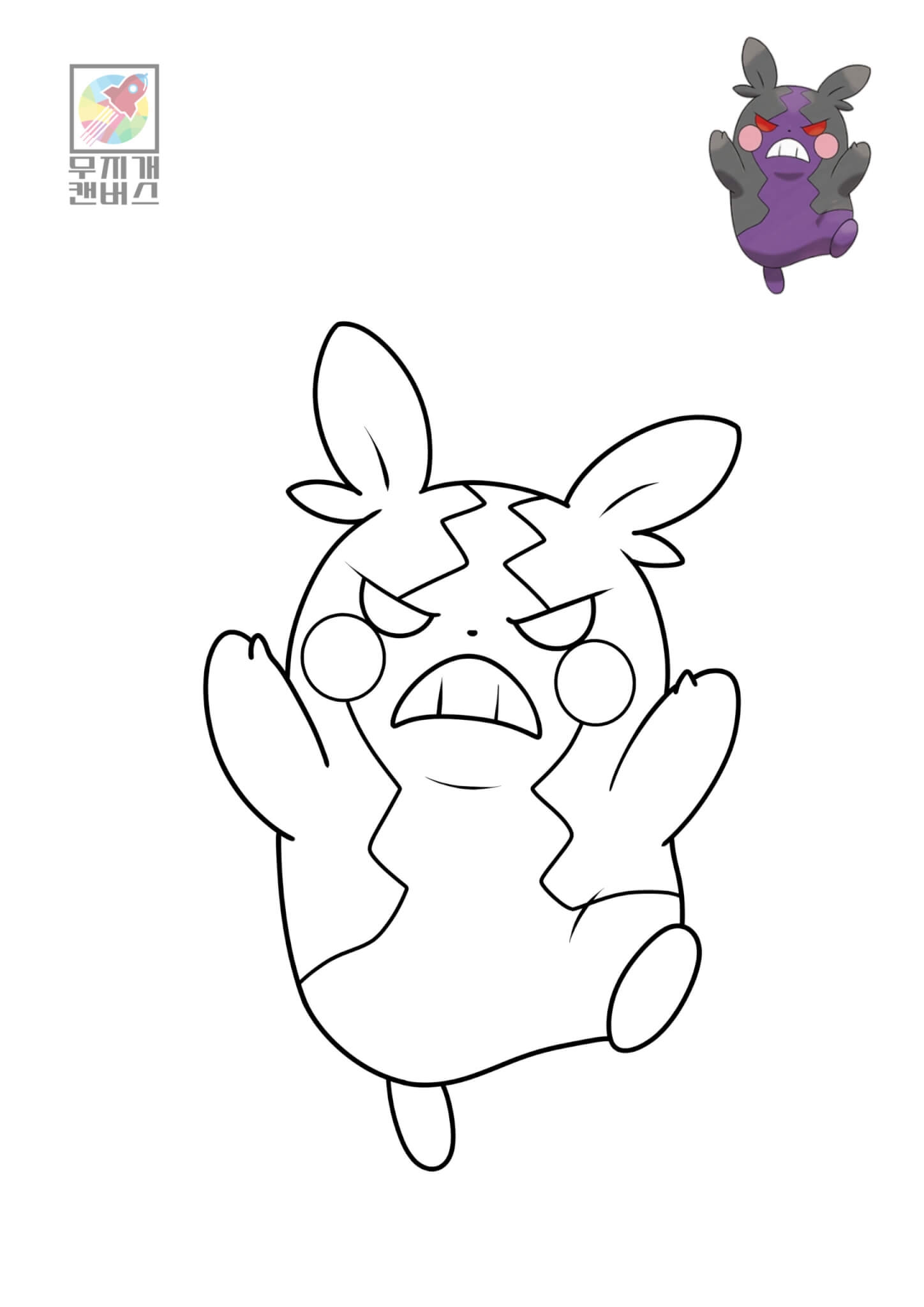 All Pokemon Coloring Pages Hungry Morpeko Rainbow Canvas Free Coloring Pages