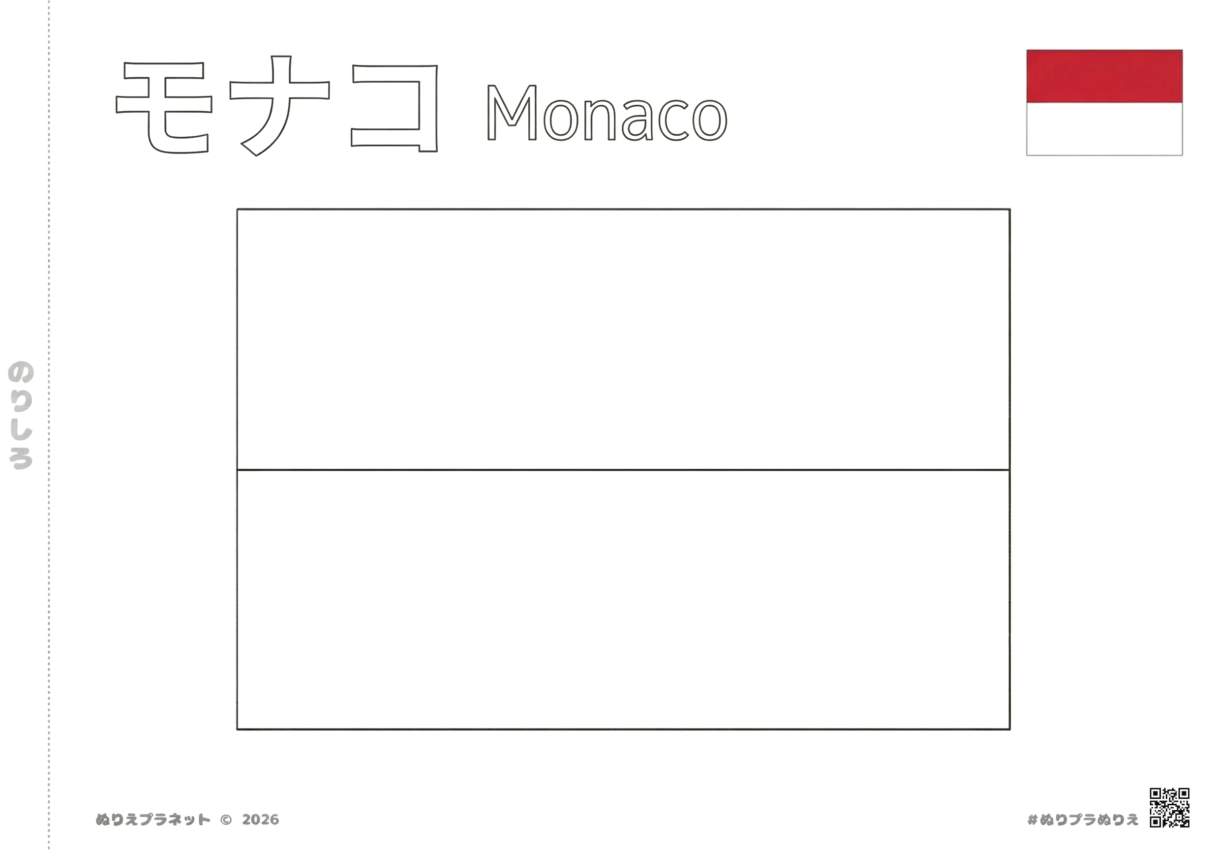 monaco flag coloring page