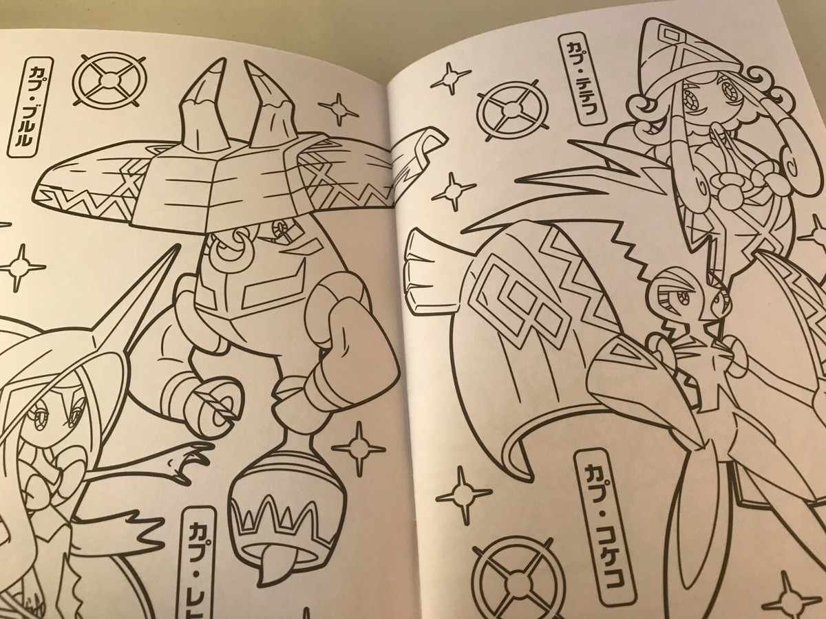 Pokemon Sun And Moon Colouring Book Nintendo Japanese Nurie Pikachu Coloring EBay